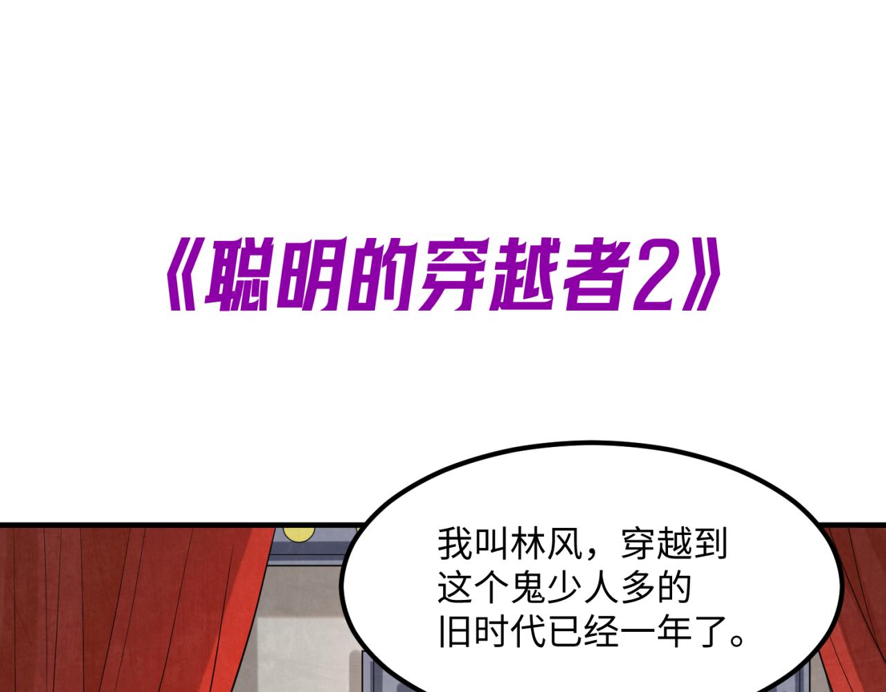 🍛全球诡异时代 第23期 Q版小剧场！（日更中） 第1页