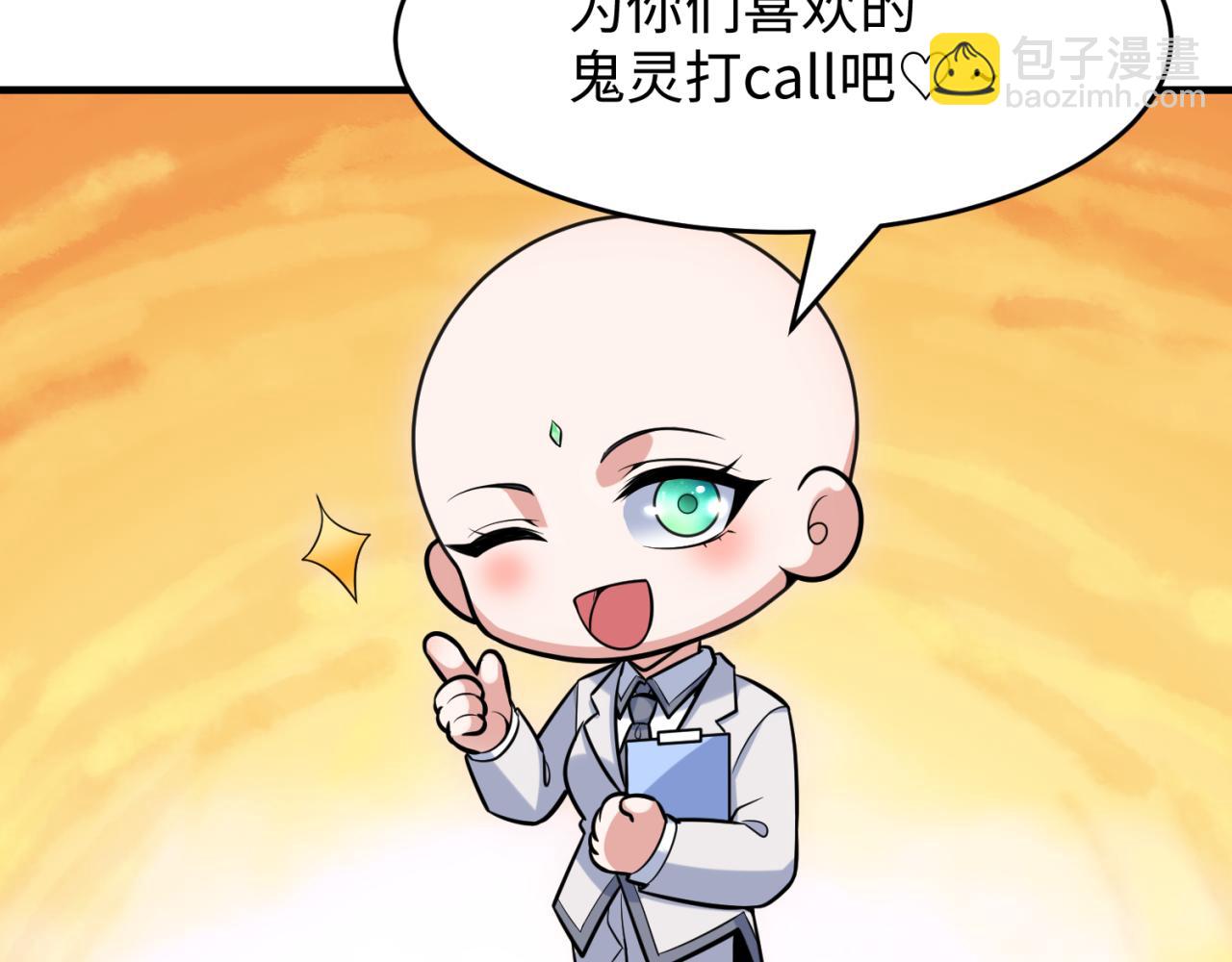 🍛全球诡异时代 第23期 Q版小剧场！（日更中） 第11页