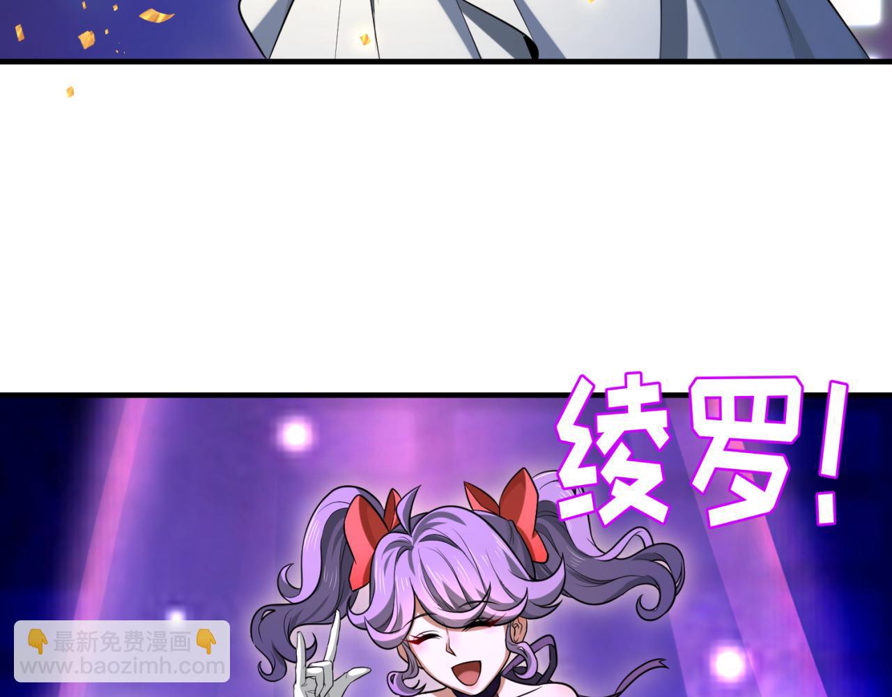 🍛全球诡异时代 第23期 Q版小剧场！（日更中） 第23页