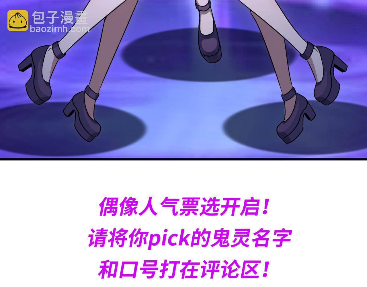 🍛全球诡异时代 第23期 Q版小剧场！（日更中） 第25页