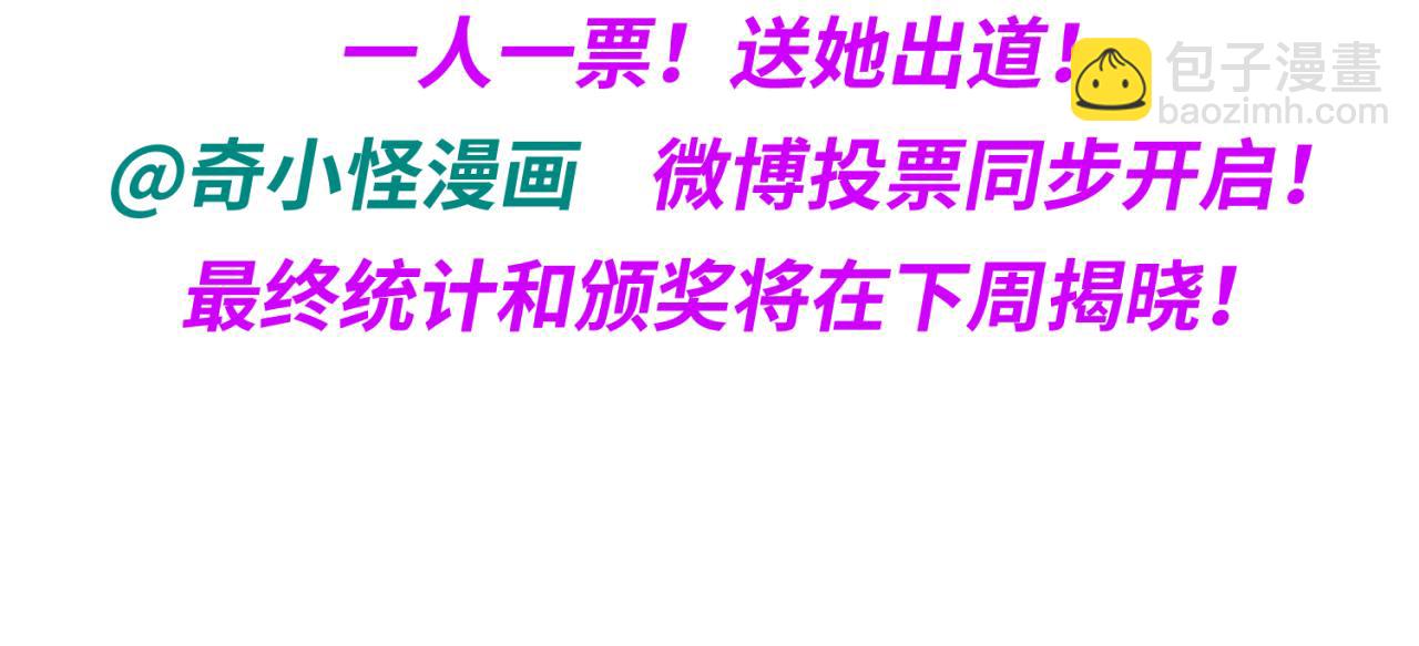 🍛全球诡异时代 第23期 Q版小剧场！（日更中） 第26页