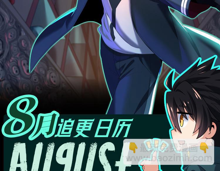 🍛全球诡异时代 第23期 Q版小剧场！（日更中） 第28页