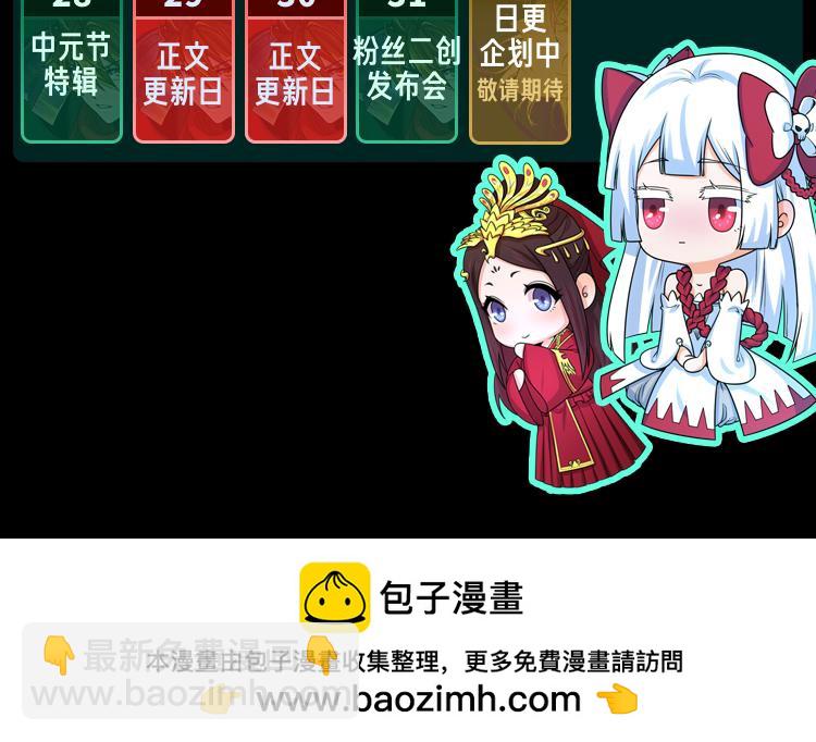 🍛全球诡异时代 第23期 Q版小剧场！（日更中） 第31页