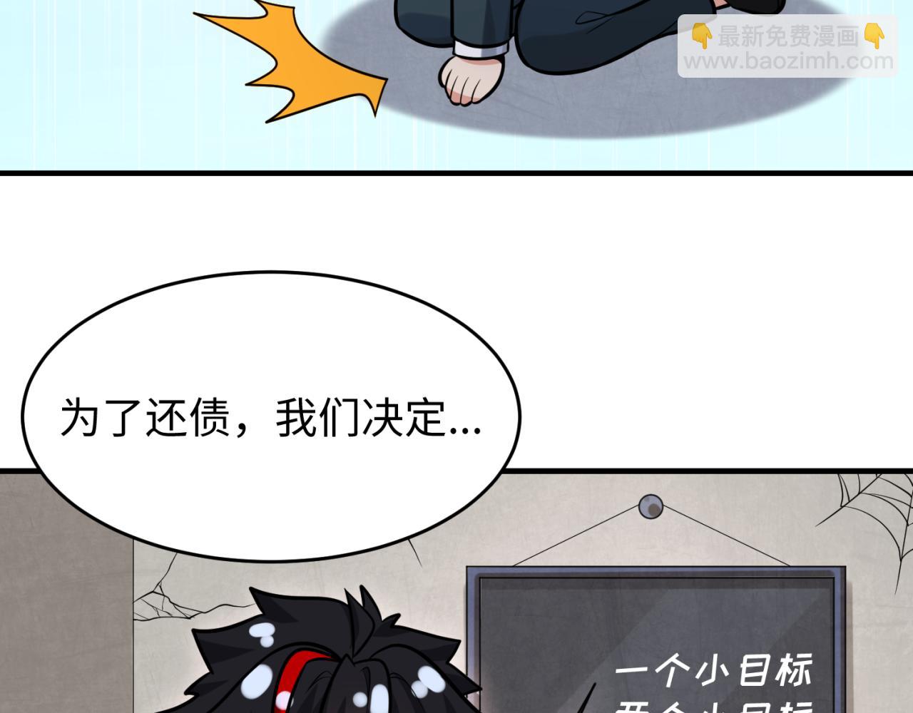 🍛全球诡异时代 第23期 Q版小剧场！（日更中） 第5页