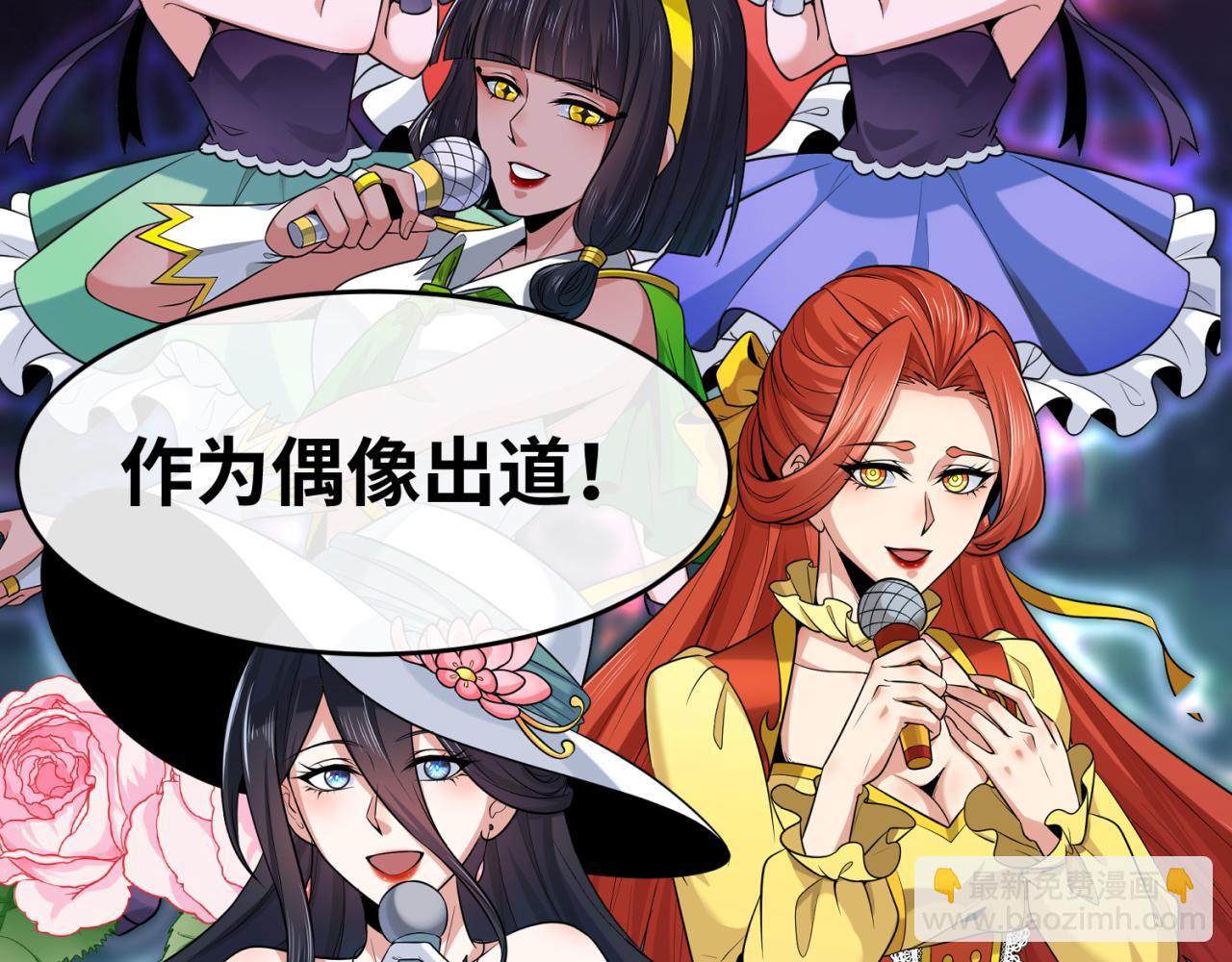 🍛全球诡异时代 第23期 Q版小剧场！（日更中） 第8页