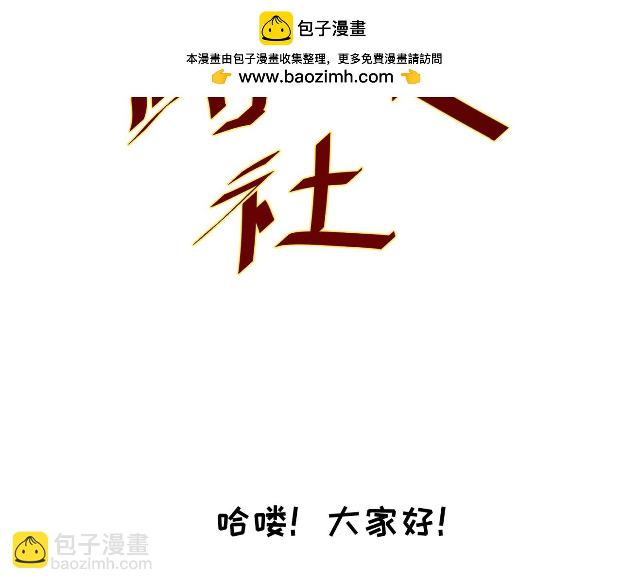 🍛全球诡异时代 第25期 路透社！（日更中） 第2页