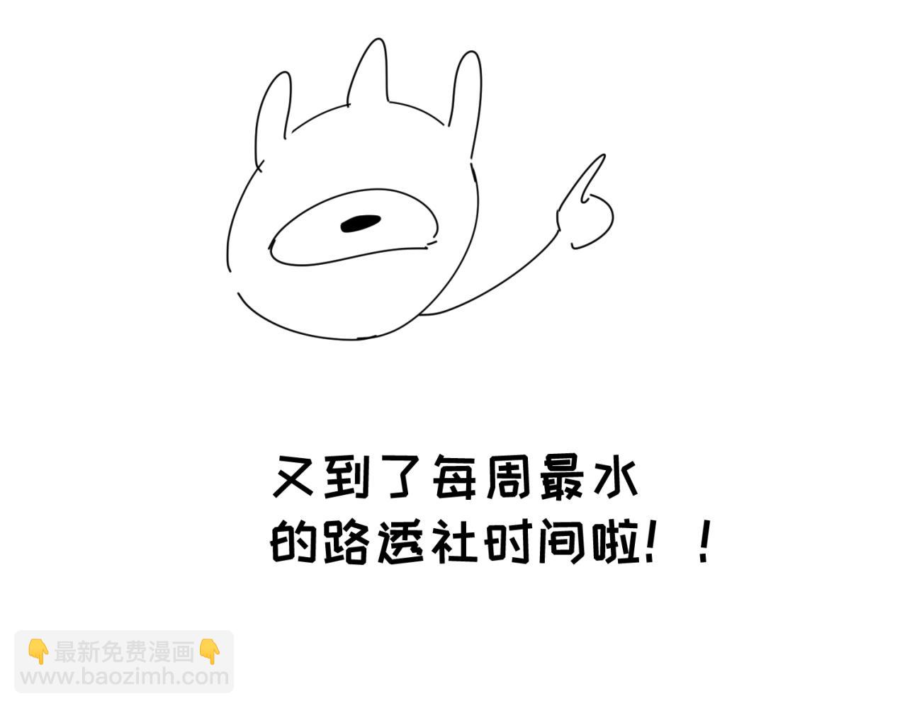 🍛全球诡异时代 第25期 路透社！（日更中） 第3页