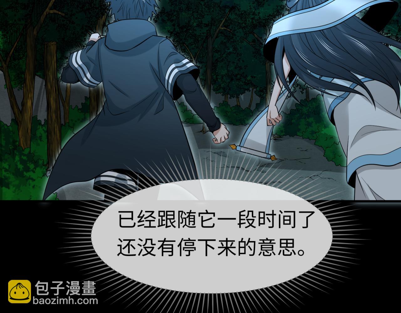 🍛全球诡异时代 第174话 地下堡垒的秘密！ 第11页