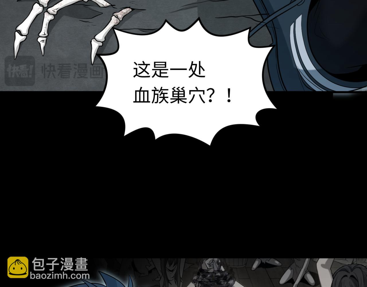🍛全球诡异时代 第174话 地下堡垒的秘密！ 第16页