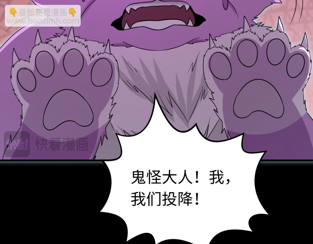 🍛全球诡异时代 第174话 地下堡垒的秘密！ 第29页