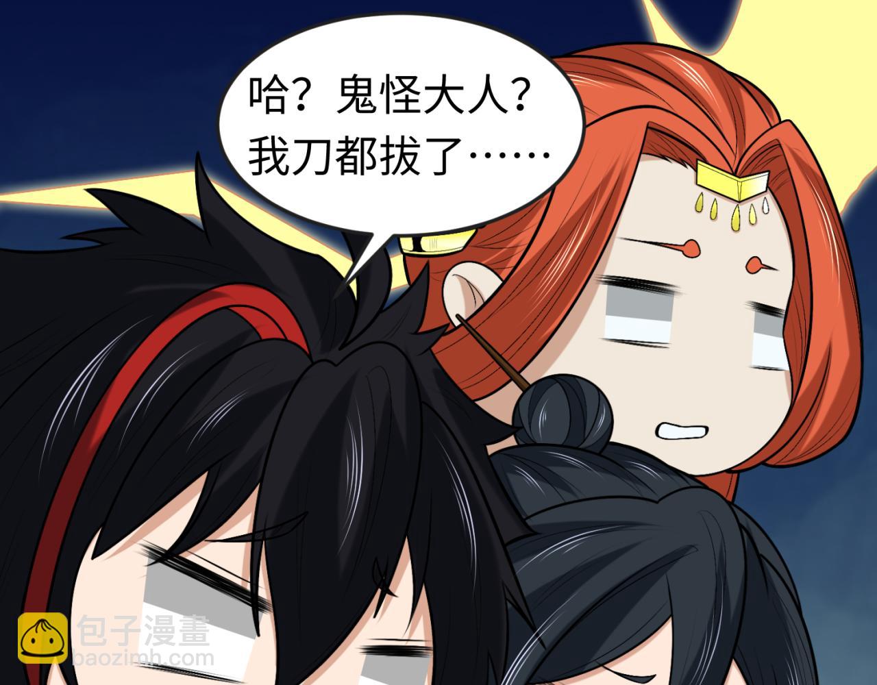 🍛全球诡异时代 第174话 地下堡垒的秘密！ 第34页