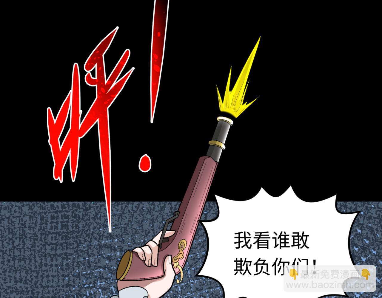 🍛全球诡异时代 第174话 地下堡垒的秘密！ 第36页