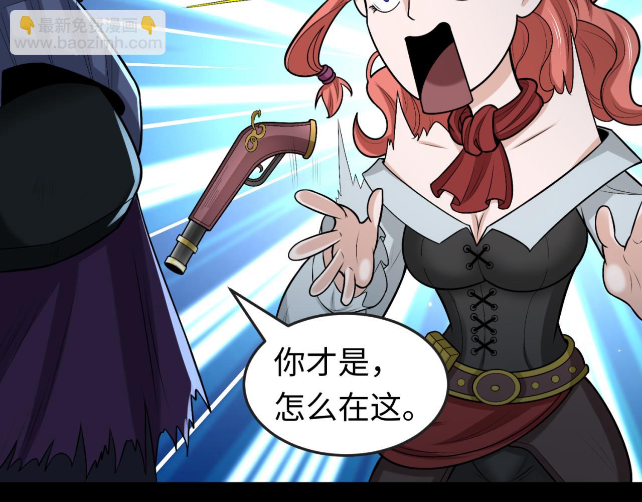 🍛全球诡异时代 第174话 地下堡垒的秘密！ 第41页