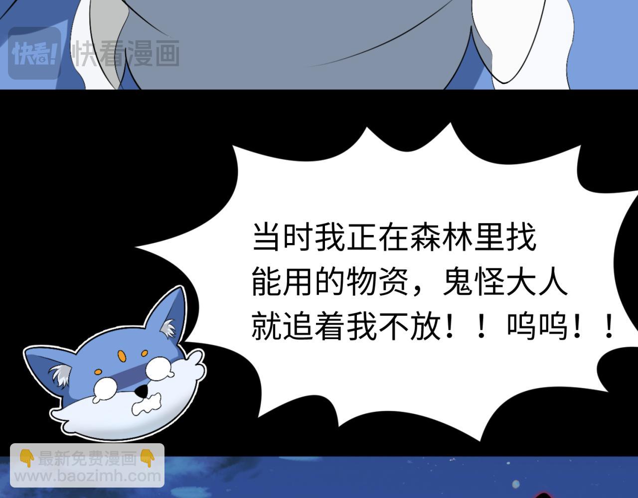 🍛全球诡异时代 第174话 地下堡垒的秘密！ 第44页