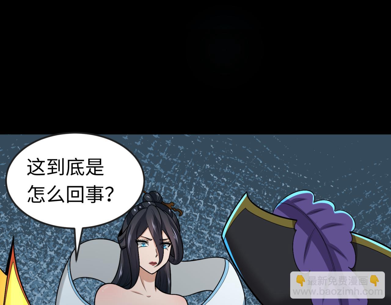 🍛全球诡异时代 第174话 地下堡垒的秘密！ 第47页