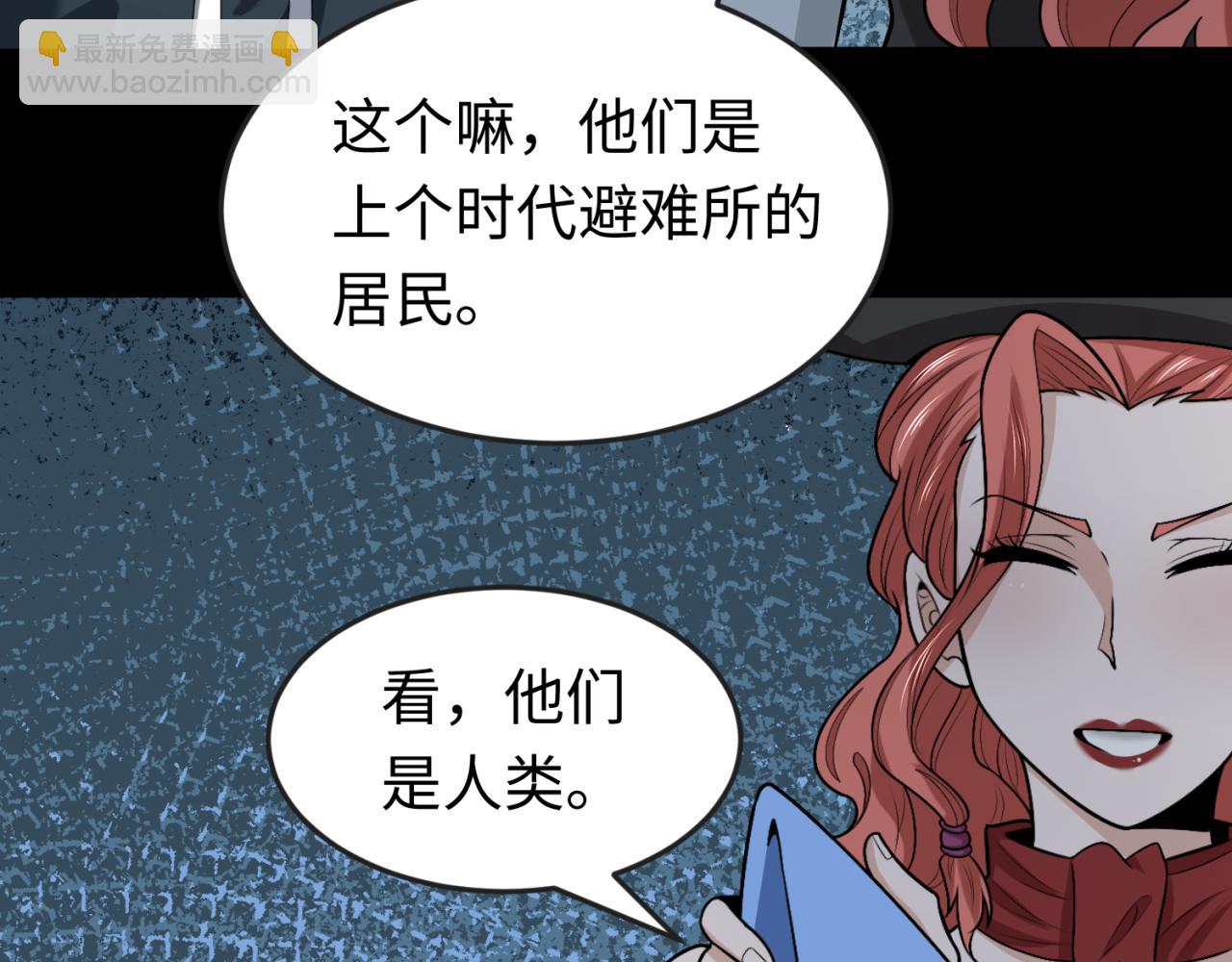 🍛全球诡异时代 第174话 地下堡垒的秘密！ 第49页