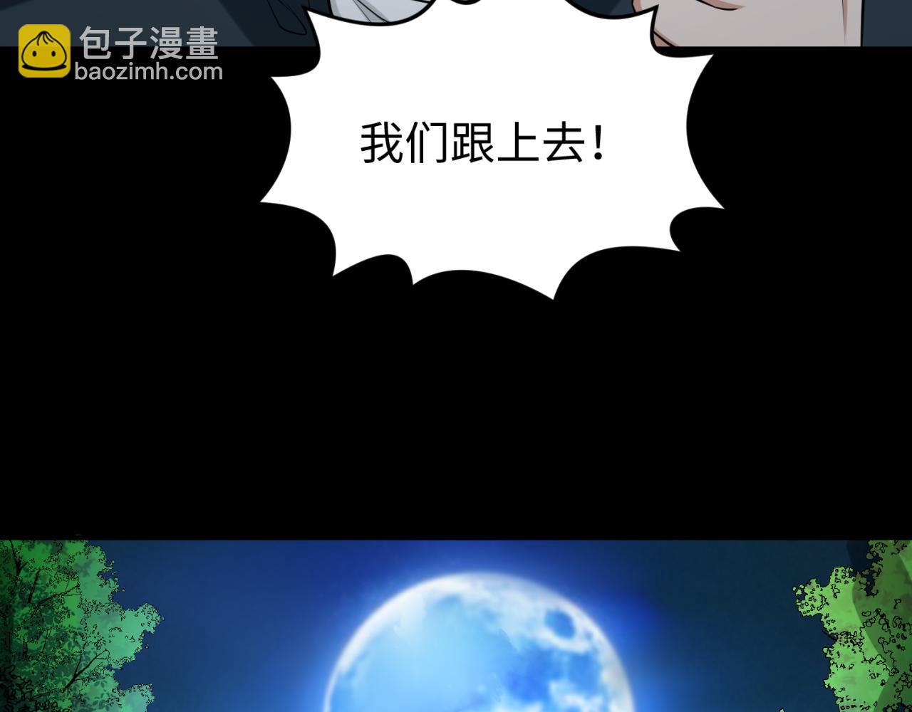 🍛全球诡异时代 第174话 地下堡垒的秘密！ 第9页