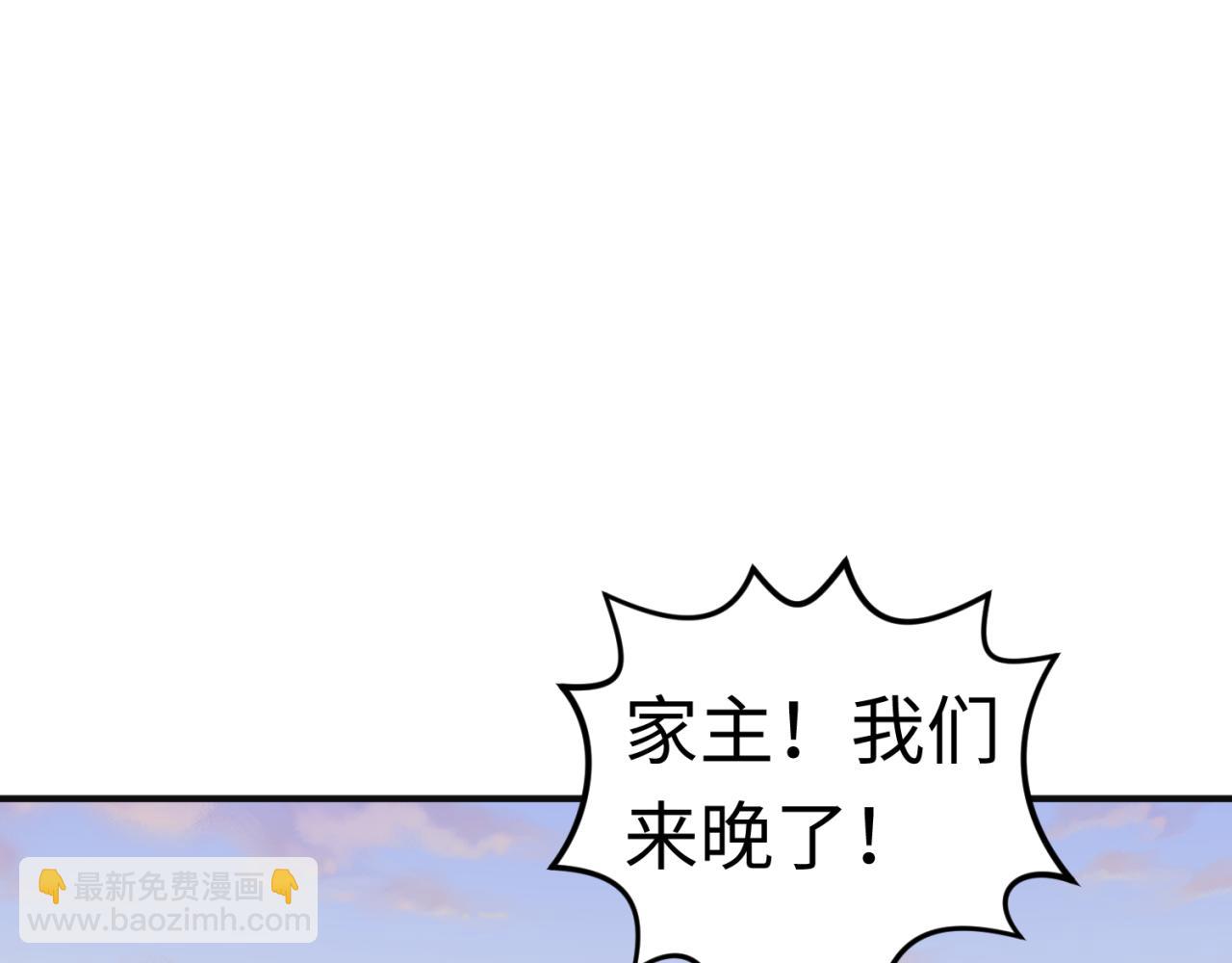 🍛全球诡异时代 第176话 魂命物集齐！ 第11页