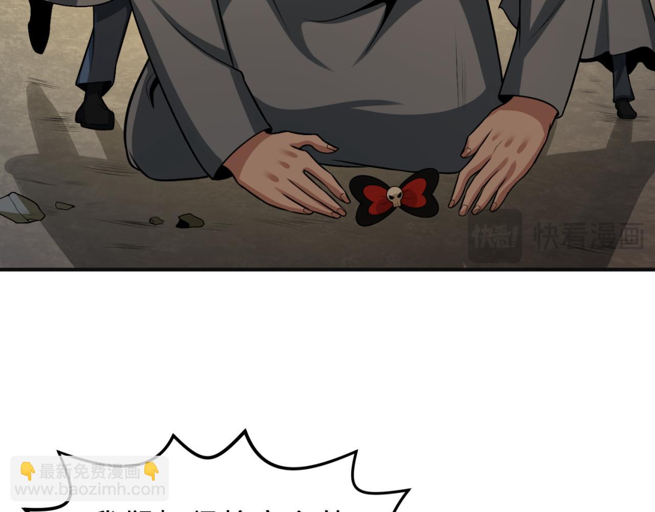 🍛全球诡异时代 第176话 魂命物集齐！ 第13页