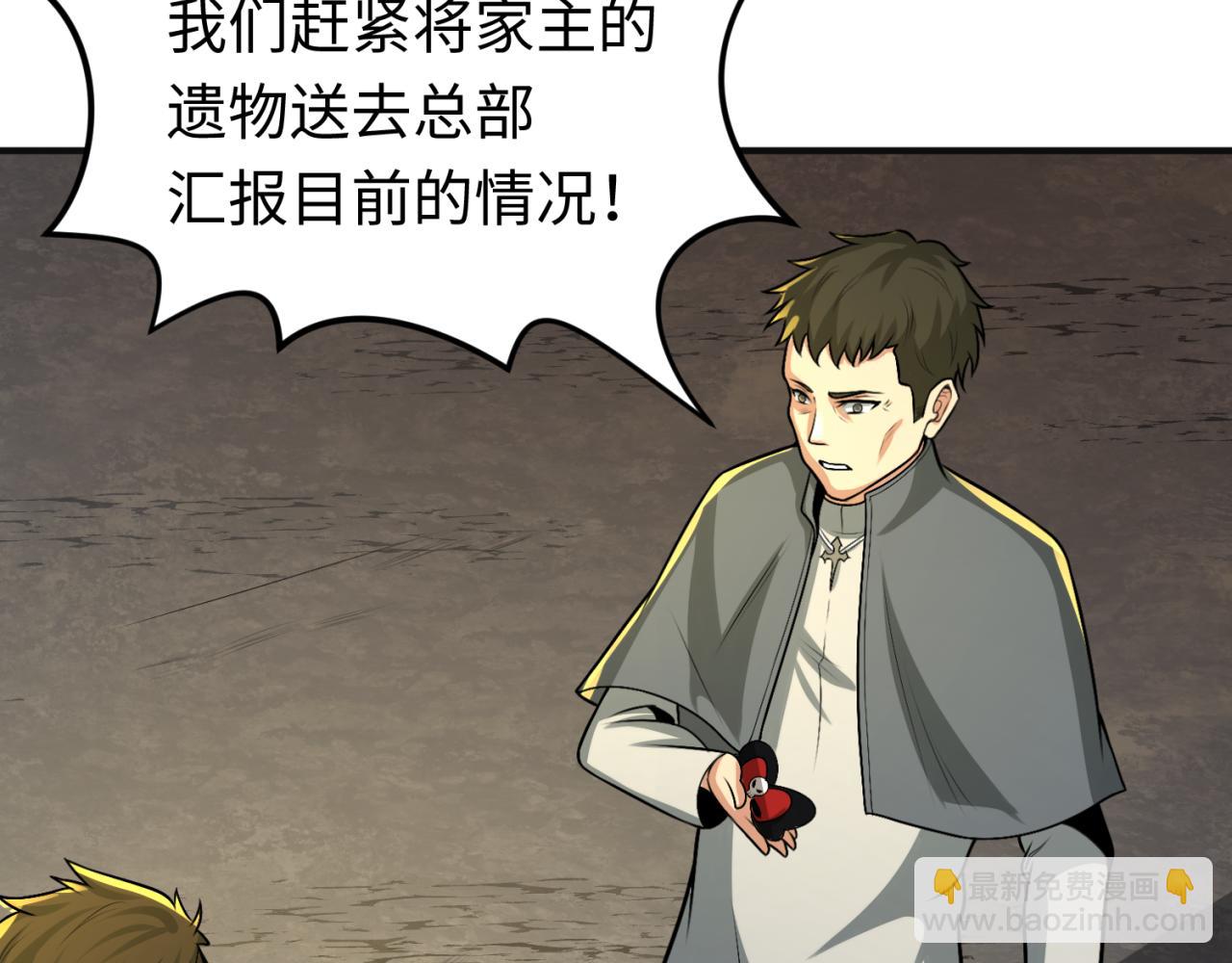 🍛全球诡异时代 第176话 魂命物集齐！ 第14页