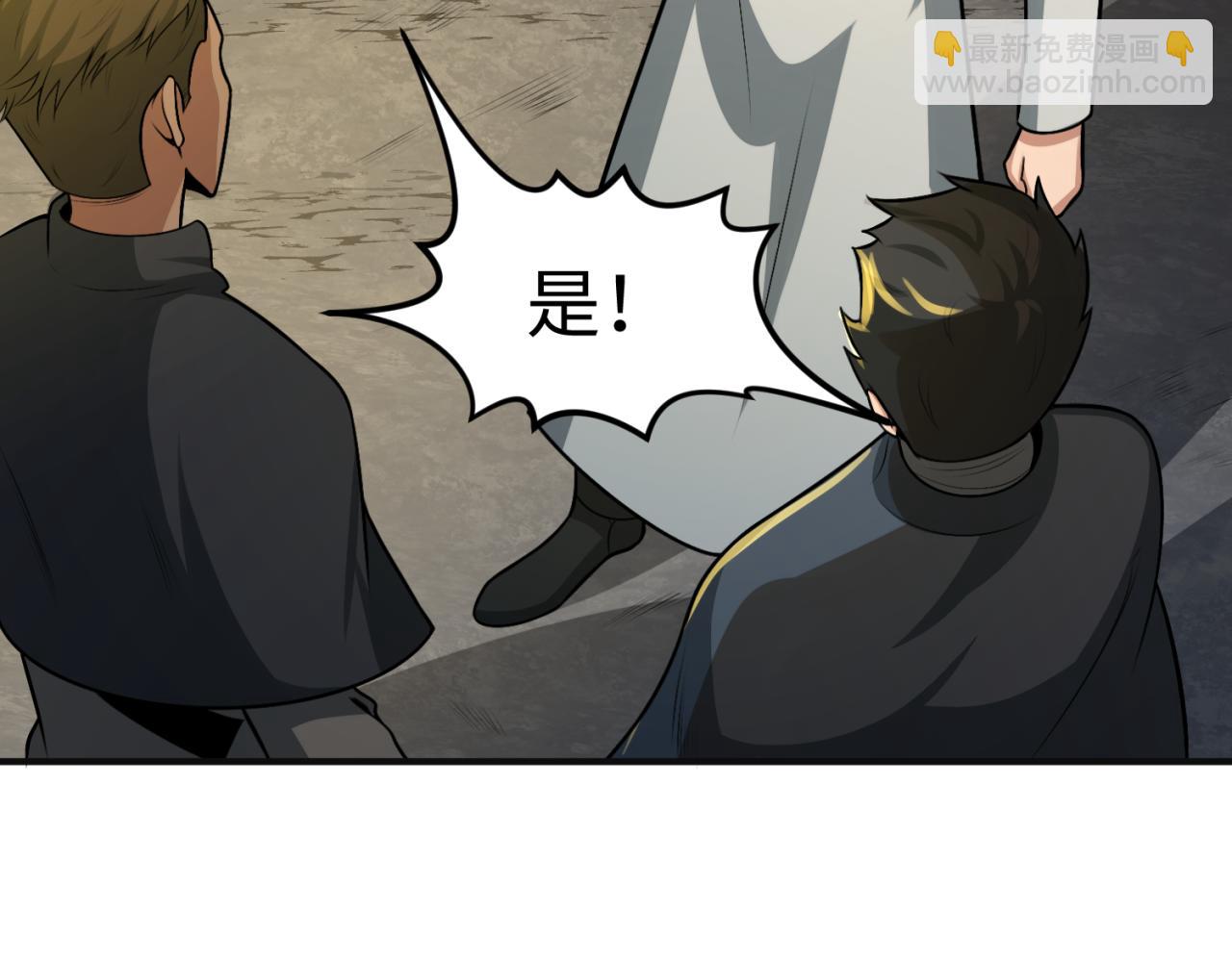 🍛全球诡异时代 第176话 魂命物集齐！ 第15页