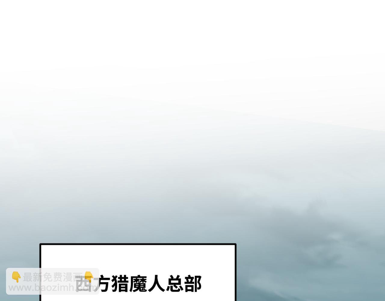 🍛全球诡异时代 第176话 魂命物集齐！ 第16页