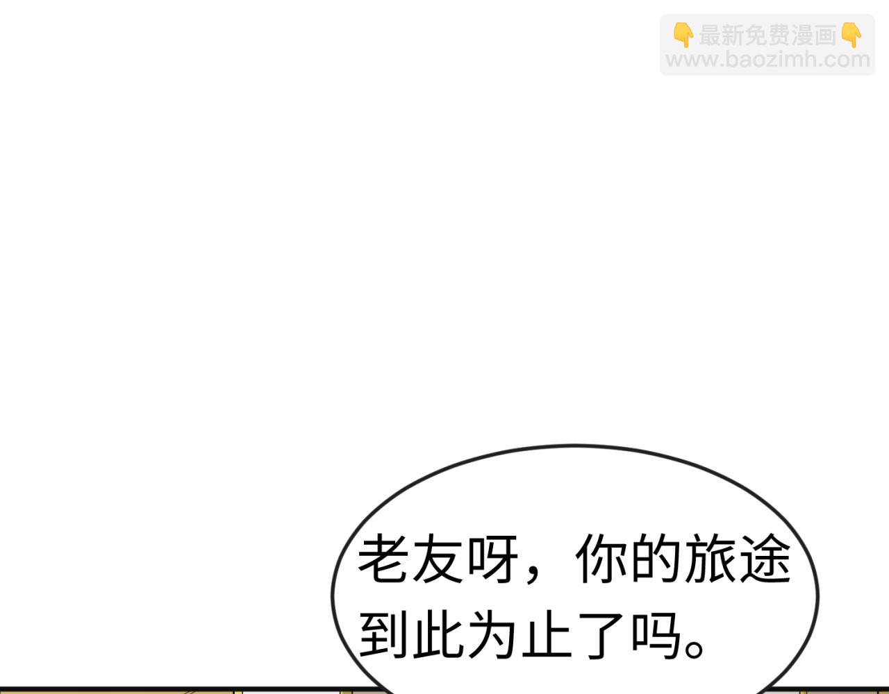 🍛全球诡异时代 第176话 魂命物集齐！ 第19页