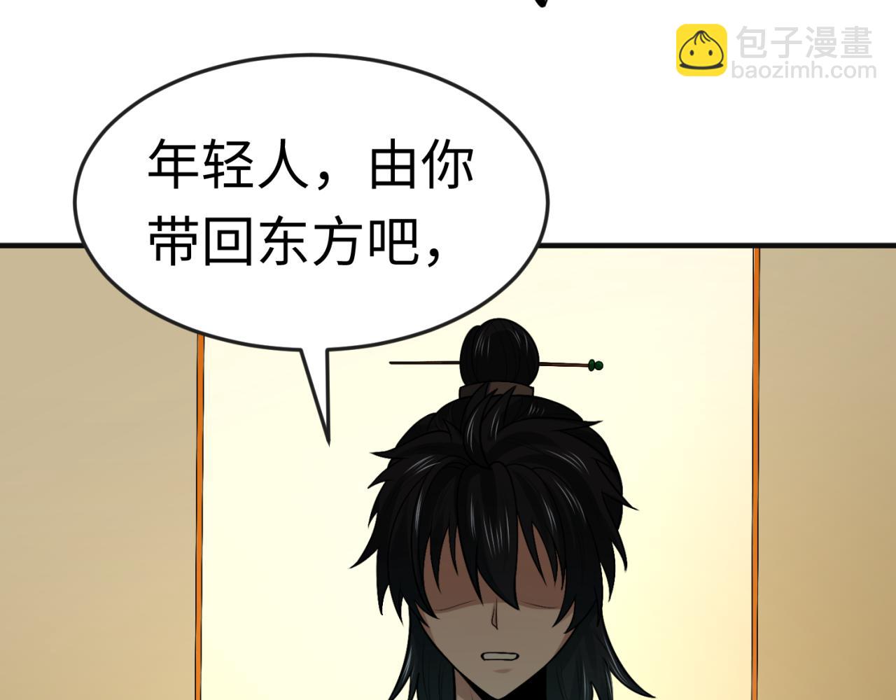 🍛全球诡异时代 第176话 魂命物集齐！ 第22页