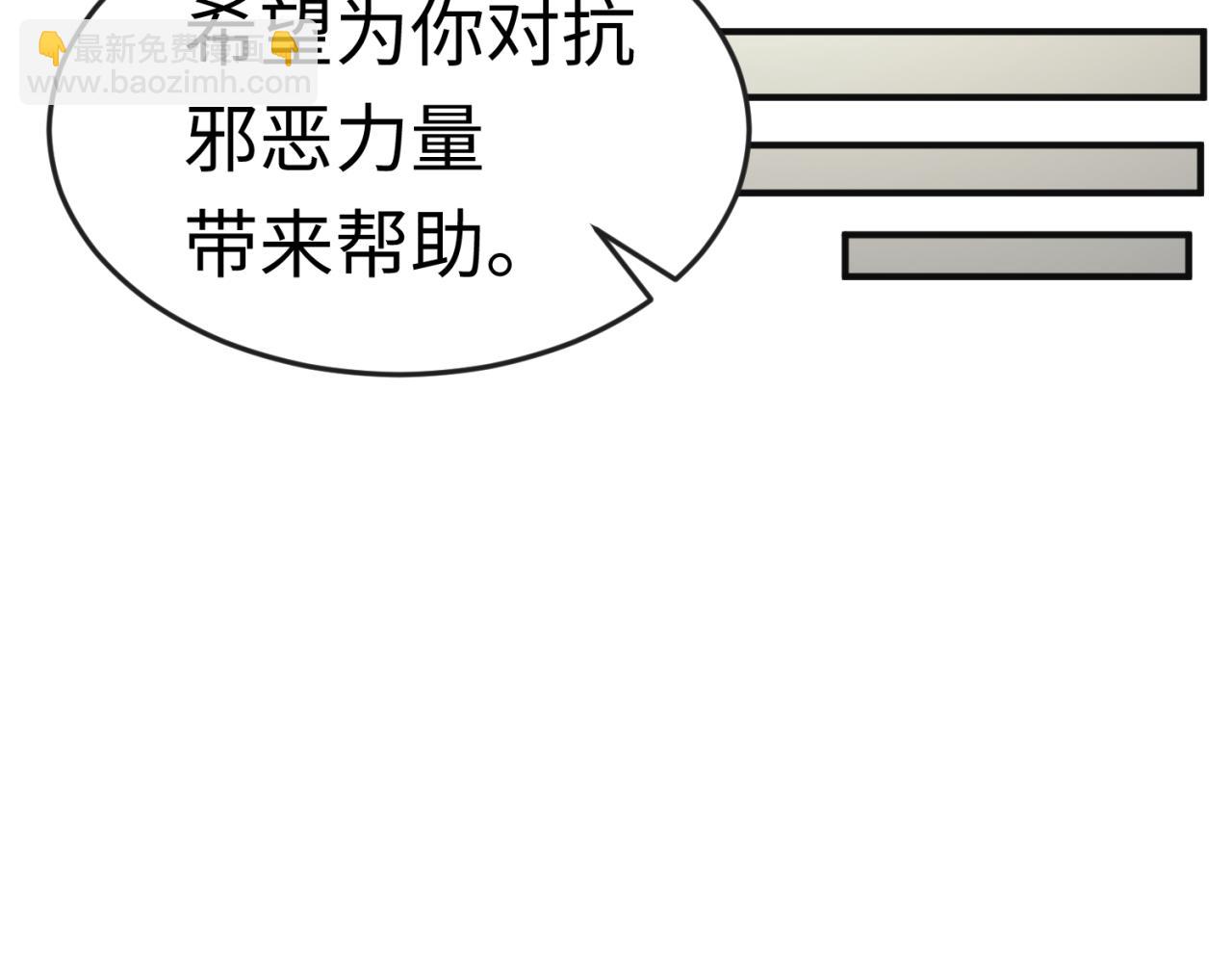 🍛全球诡异时代 第176话 魂命物集齐！ 第24页