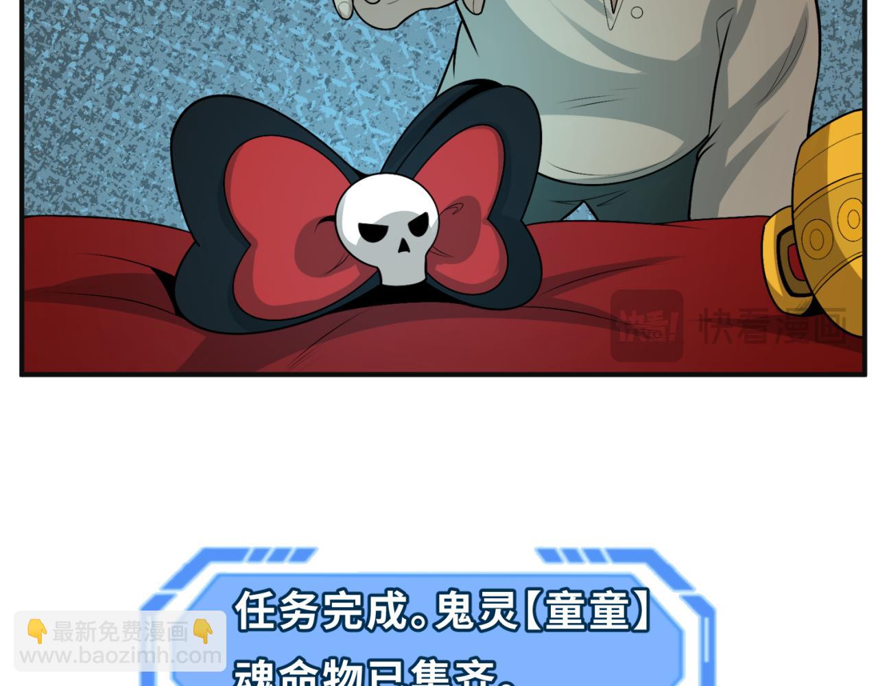 🍛全球诡异时代 第176话 魂命物集齐！ 第26页