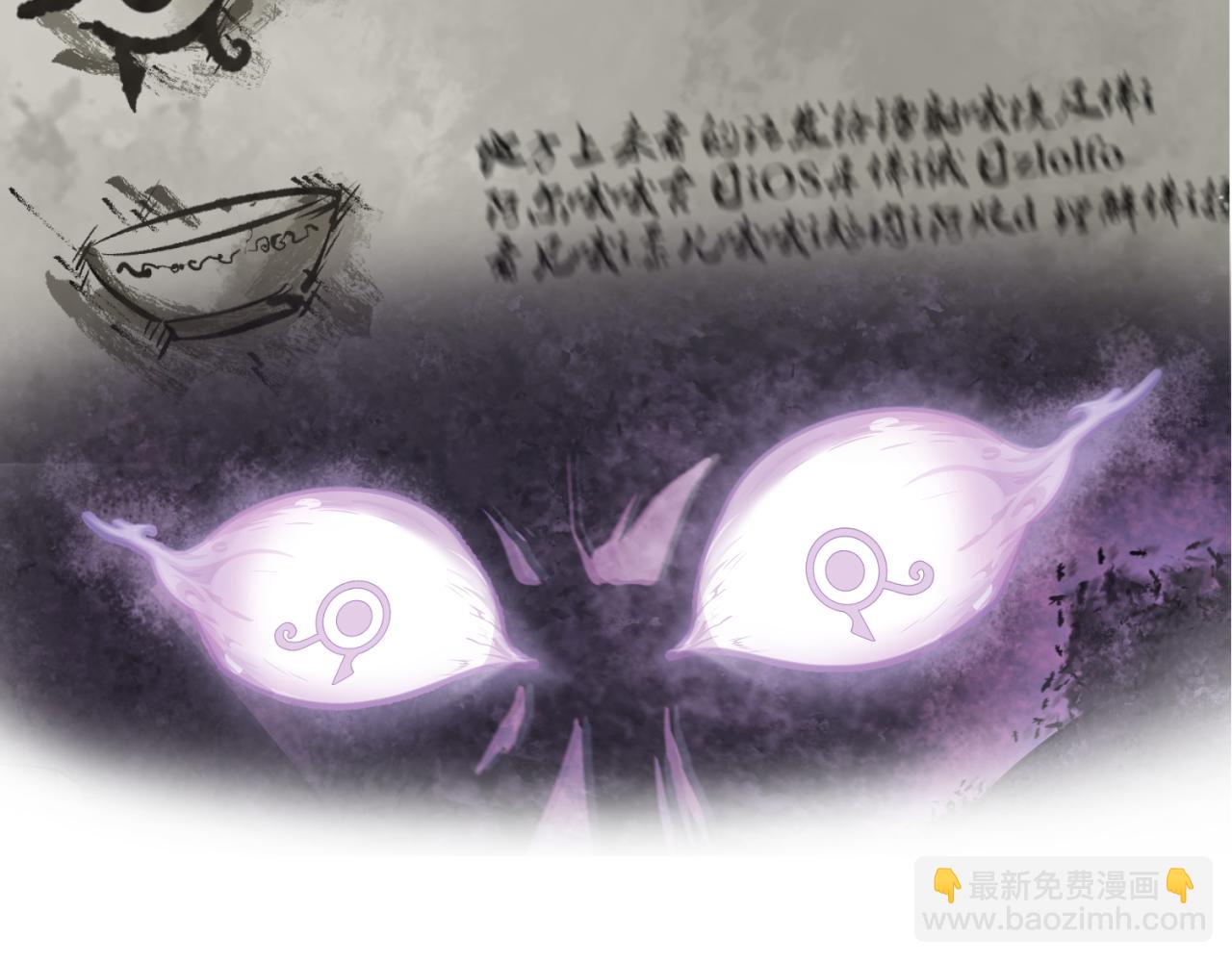 🍛全球诡异时代 第176话 魂命物集齐！ 第31页