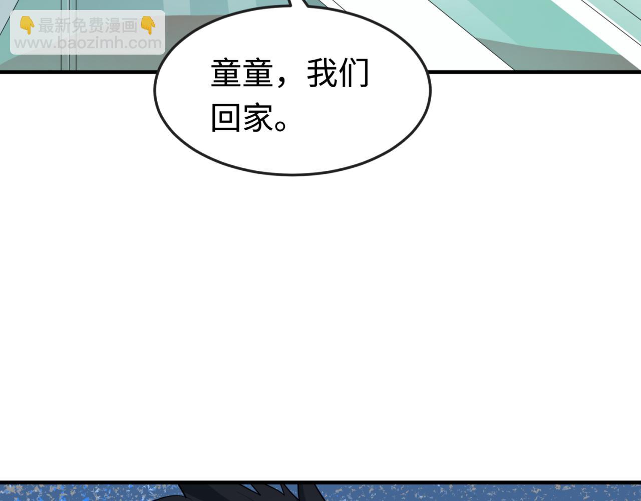 🍛全球诡异时代 第176话 魂命物集齐！ 第34页