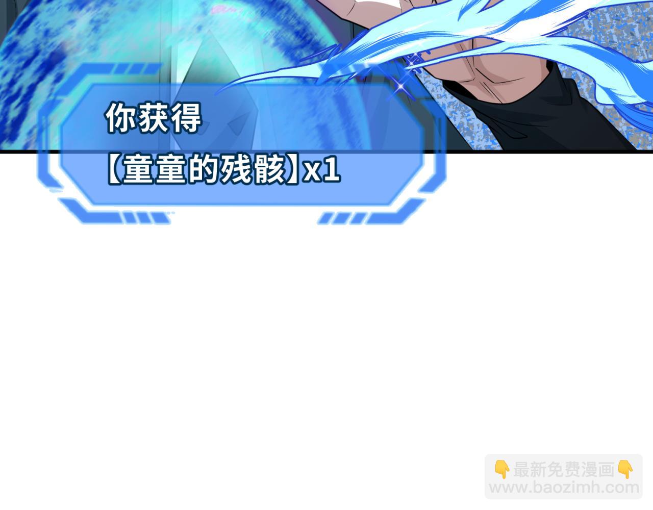 🍛全球诡异时代 第176话 魂命物集齐！ 第36页