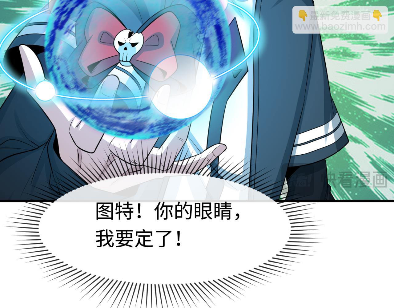 🍛全球诡异时代 第176话 魂命物集齐！ 第38页