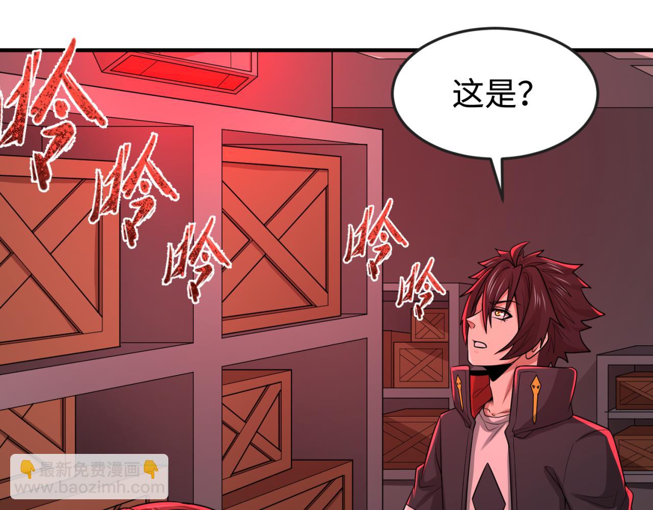 🍛全球诡异时代 第176话 魂命物集齐！ 第41页