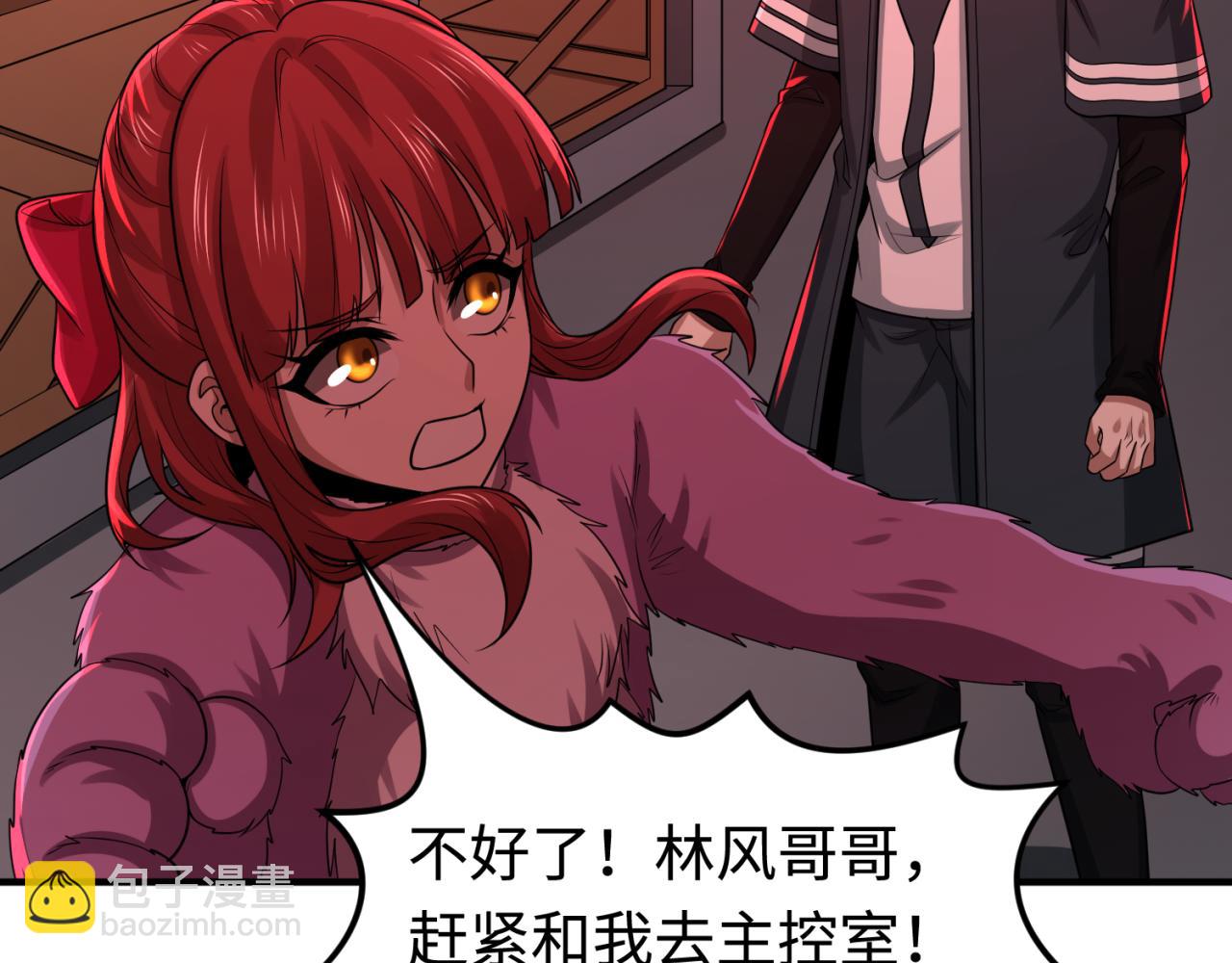 🍛全球诡异时代 第176话 魂命物集齐！ 第42页