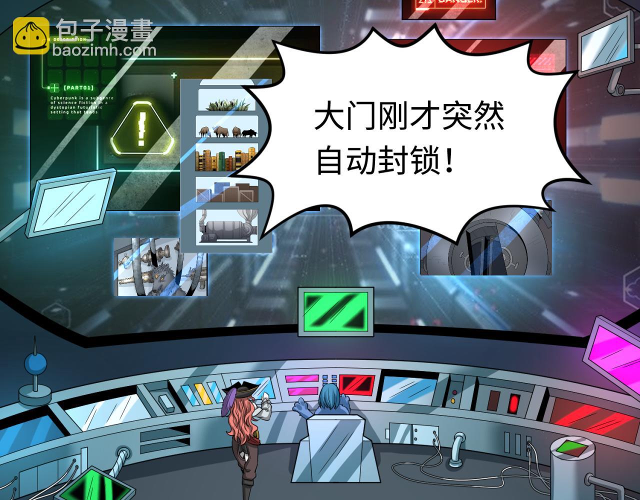 🍛全球诡异时代 第176话 魂命物集齐！ 第44页