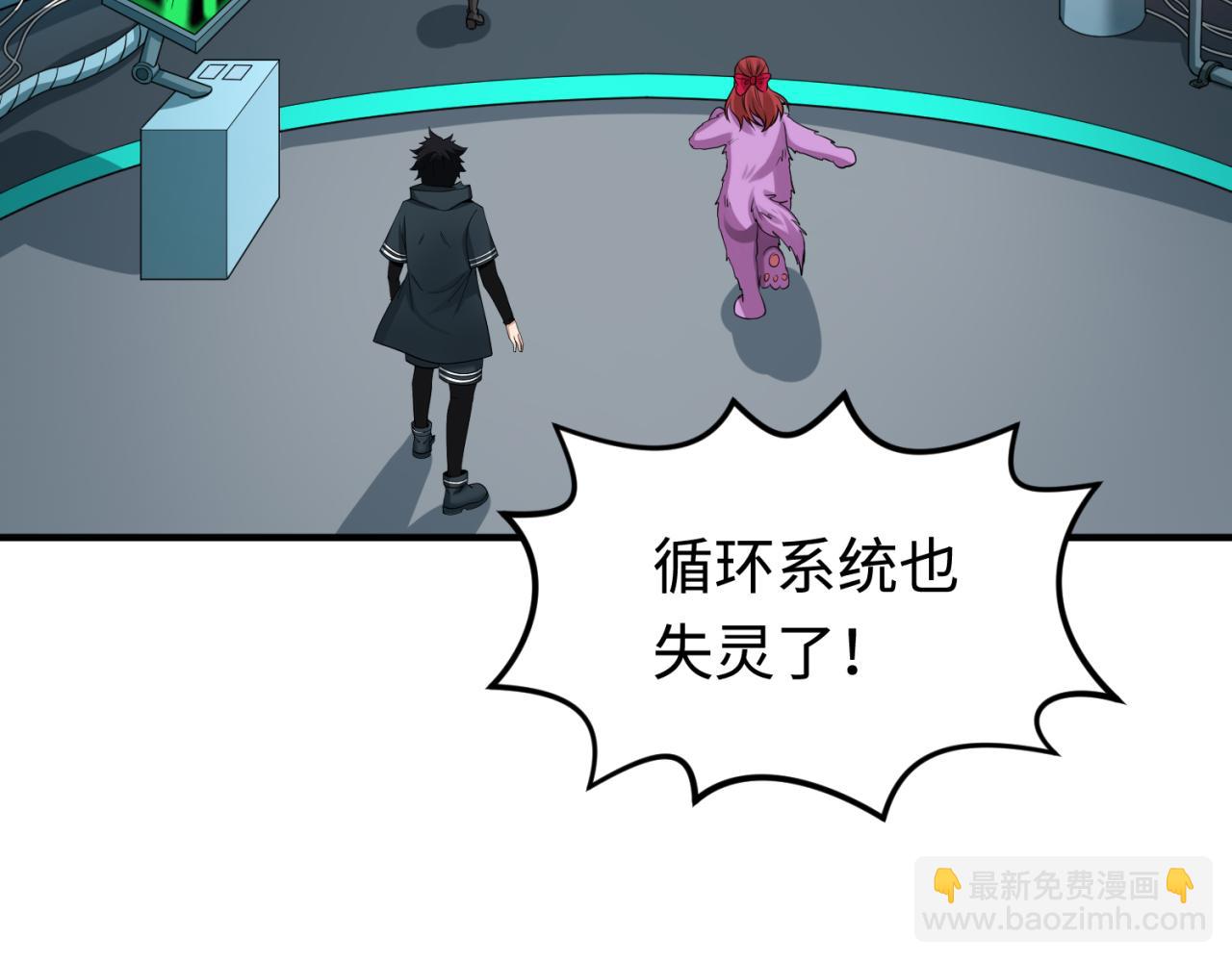 🍛全球诡异时代 第176话 魂命物集齐！ 第45页