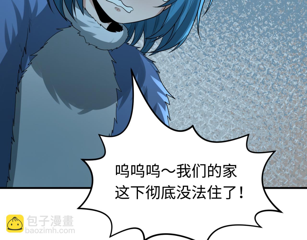 🍛全球诡异时代 第176话 魂命物集齐！ 第47页