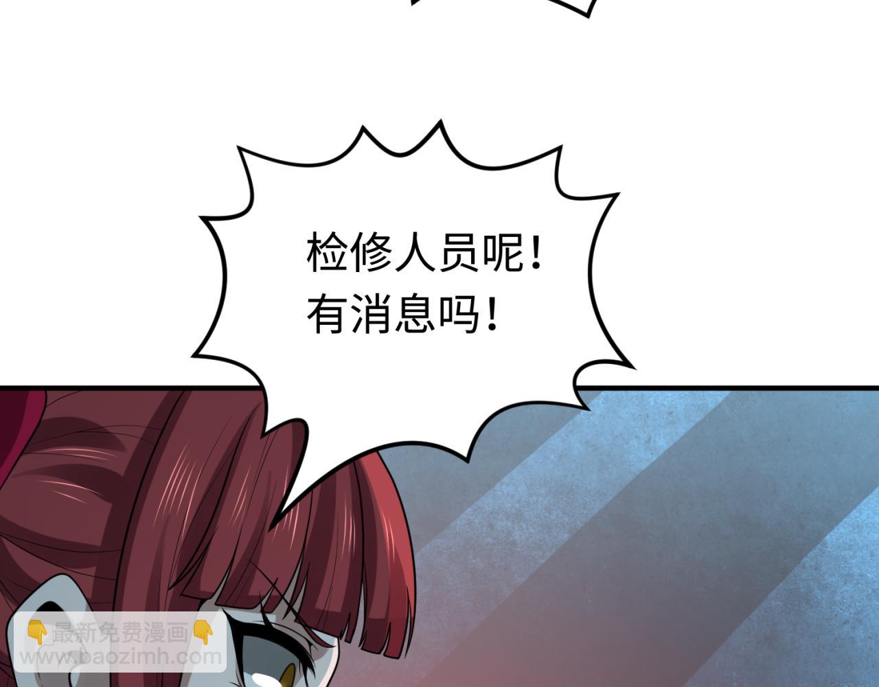 🍛全球诡异时代 第176话 魂命物集齐！ 第48页