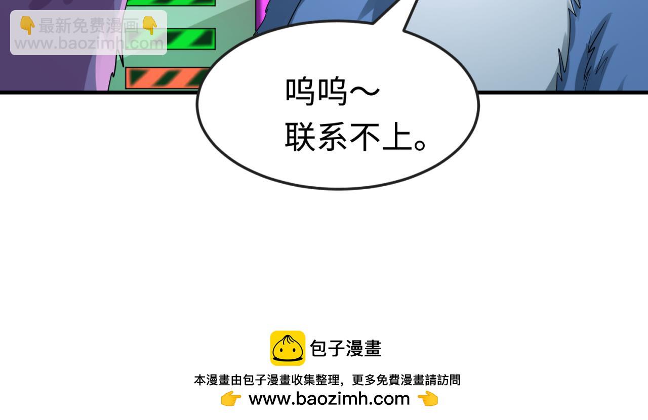 🍛全球诡异时代 第176话 魂命物集齐！ 第50页
