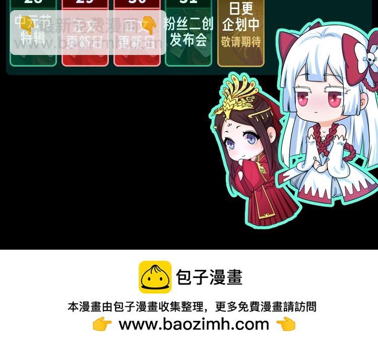 🍛全球诡异时代 第28期 漫剧剧场！（日更中） 第10页