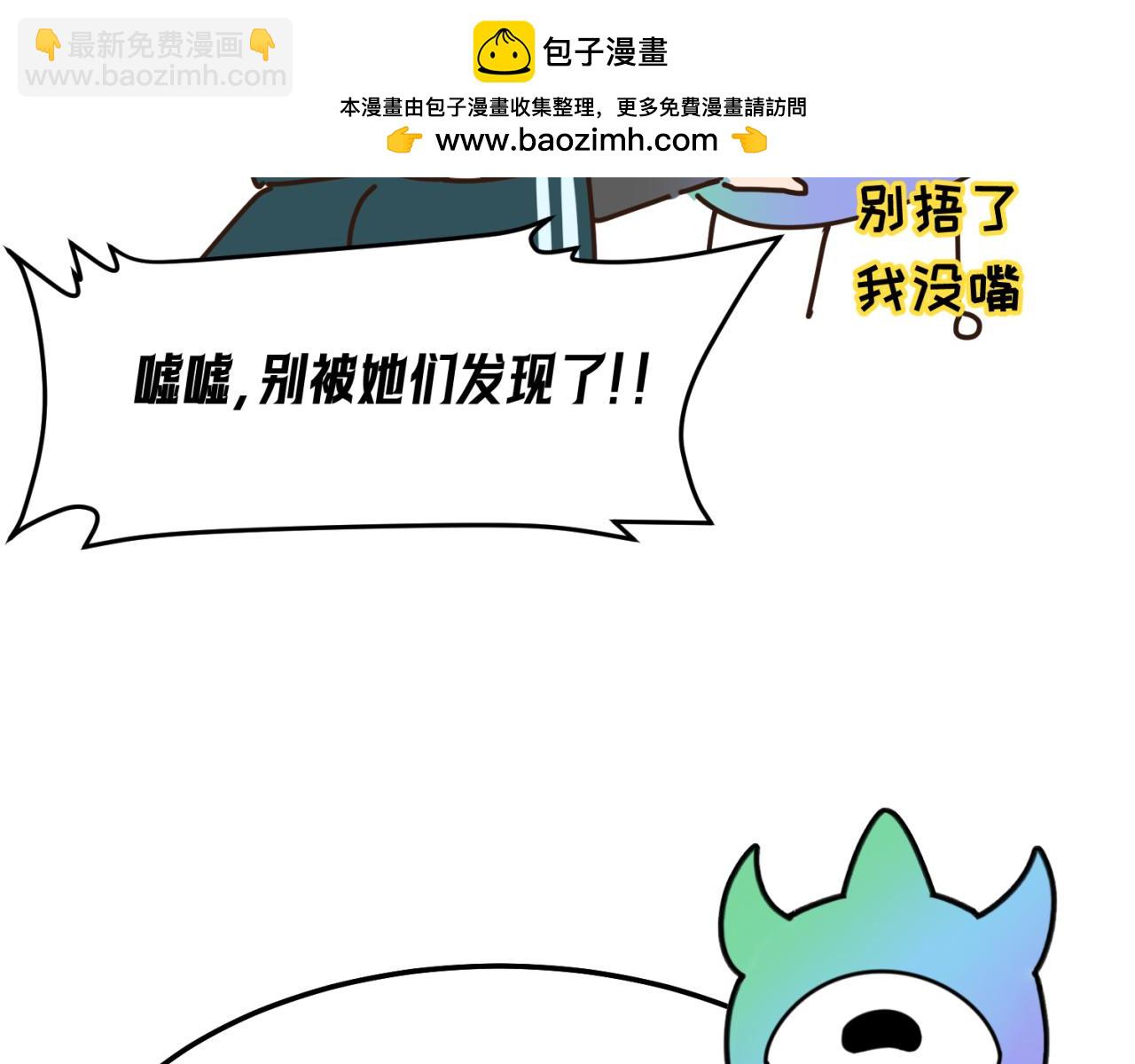 🍛全球诡异时代 第30期 七夕特辑！（日更中） 第12页