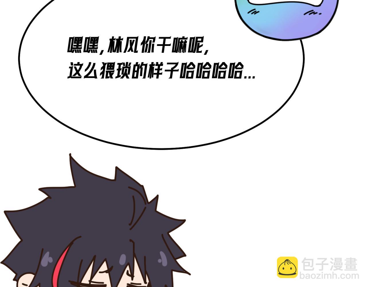 🍛全球诡异时代 第30期 七夕特辑！（日更中） 第13页