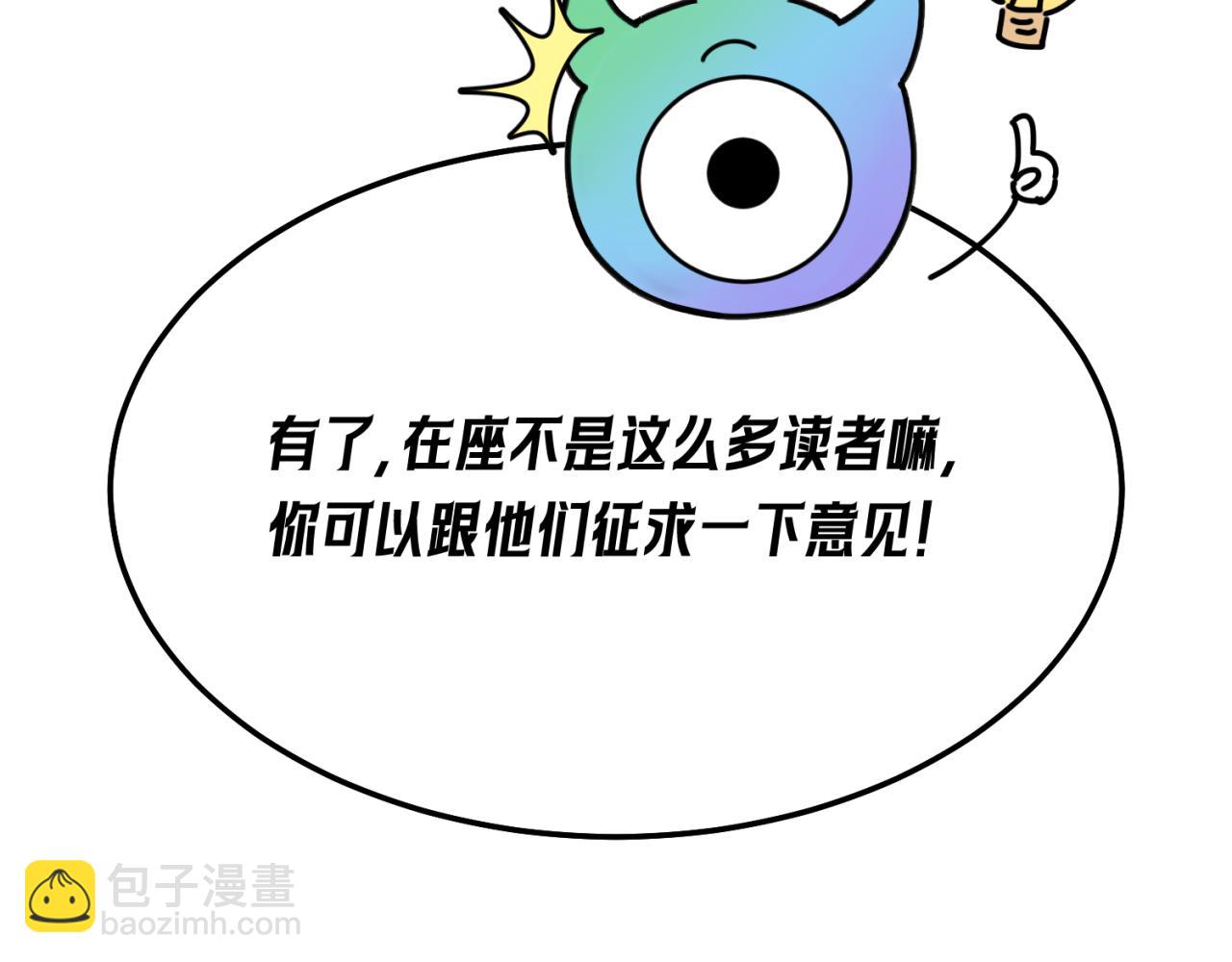 🍛全球诡异时代 第30期 七夕特辑！（日更中） 第15页