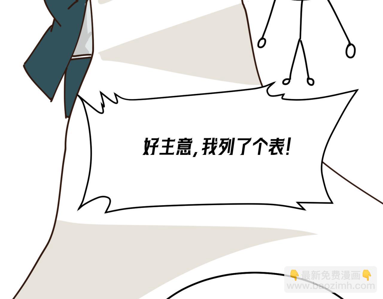 🍛全球诡异时代 第30期 七夕特辑！（日更中） 第17页
