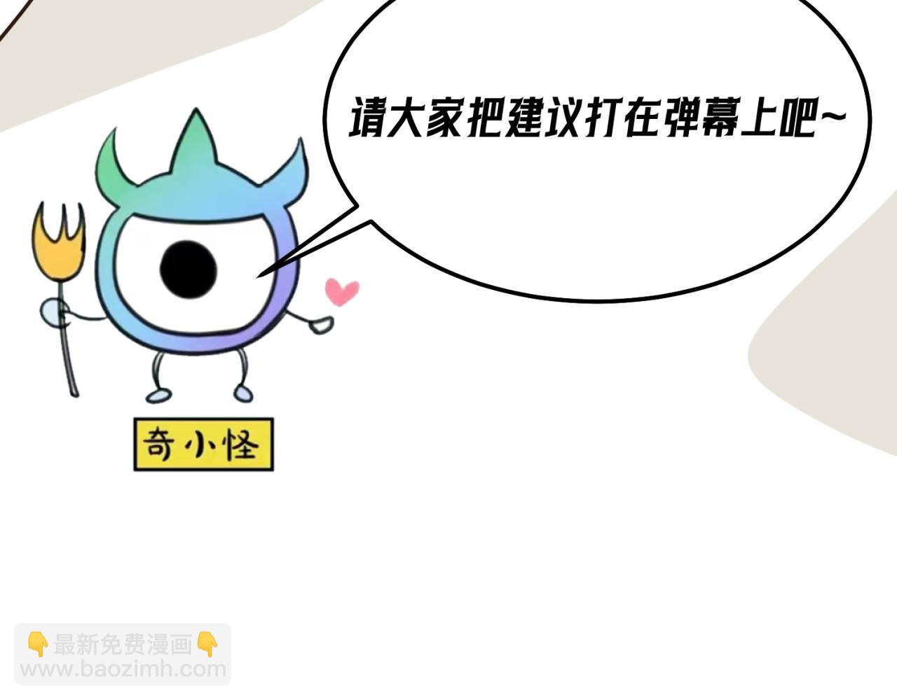 🍛全球诡异时代 第30期 七夕特辑！（日更中） 第18页
