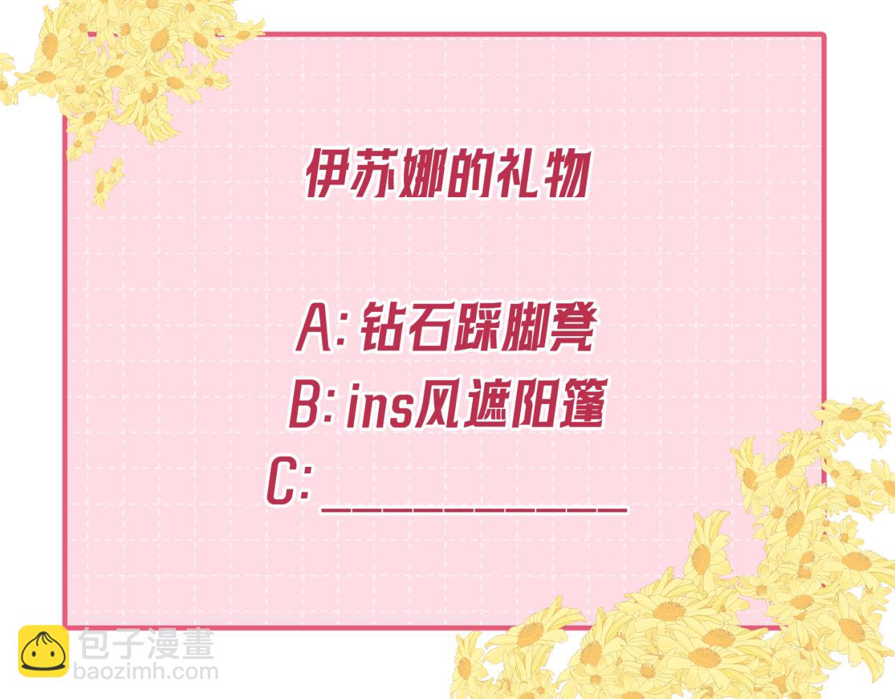 🍛全球诡异时代 第30期 七夕特辑！（日更中） 第22页