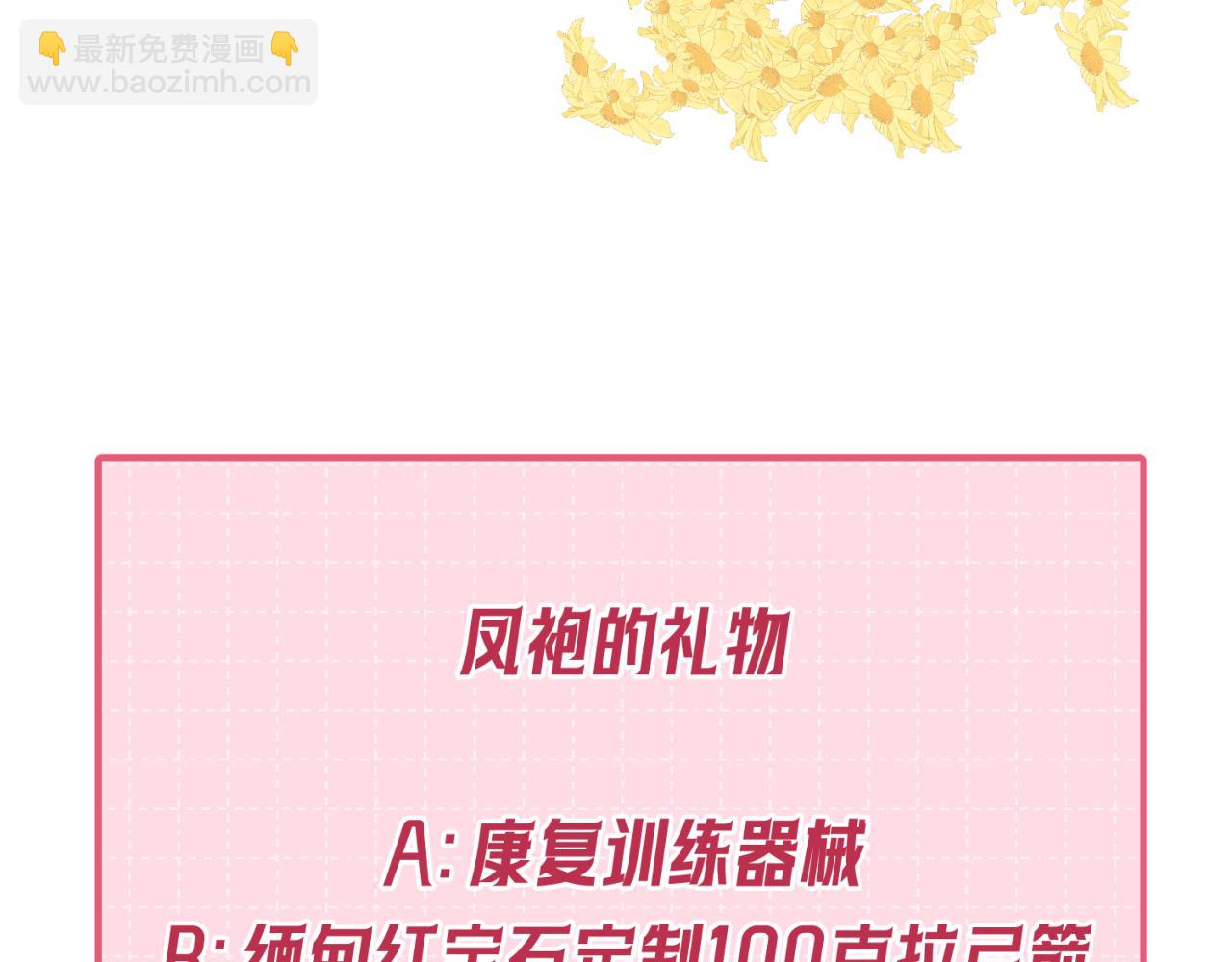 🍛全球诡异时代 第30期 七夕特辑！（日更中） 第23页