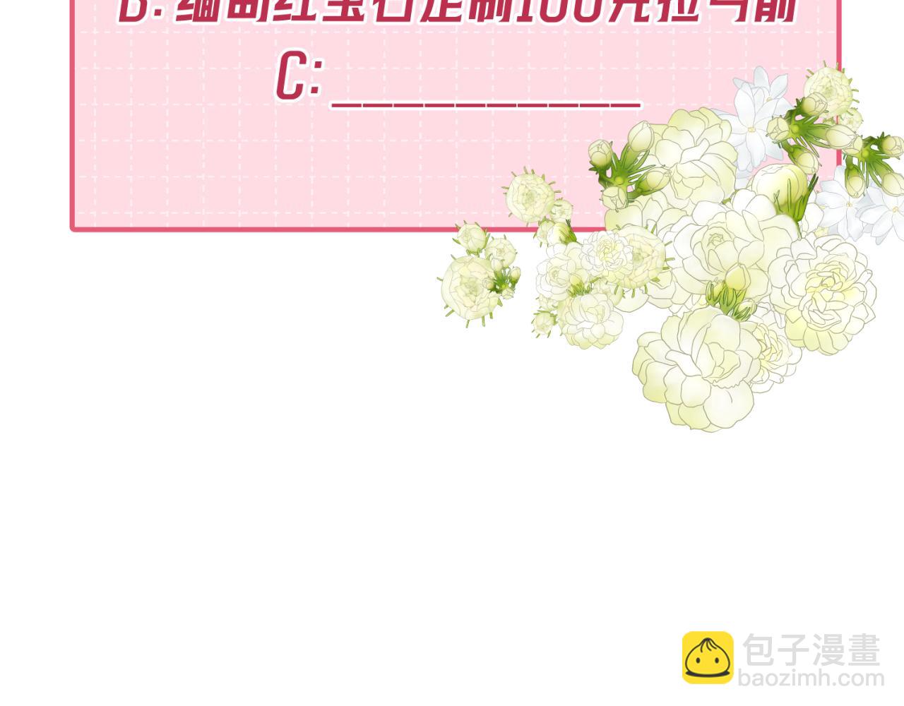 🍛全球诡异时代 第30期 七夕特辑！（日更中） 第24页